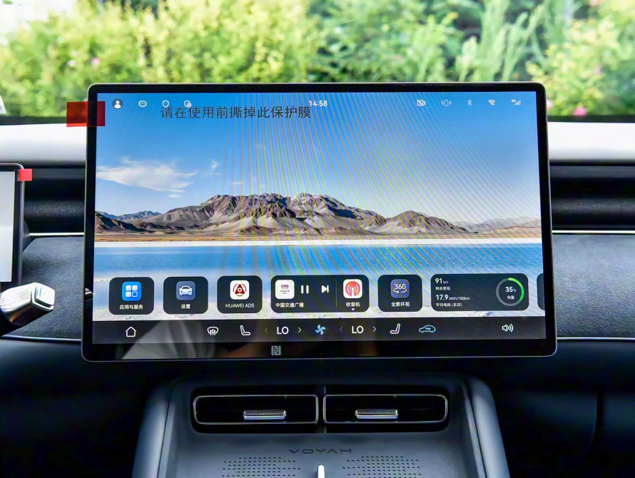 Voyah Free Top 2025 - 28 Voyah Free Top 2025 - 28 | kz.bex-auto.com