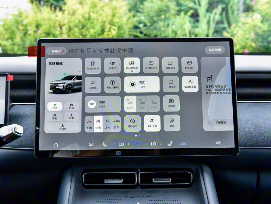 Voyah Free Top 2025 - 30 Voyah Free Top 2025 - 30 | kz.bex-auto.com