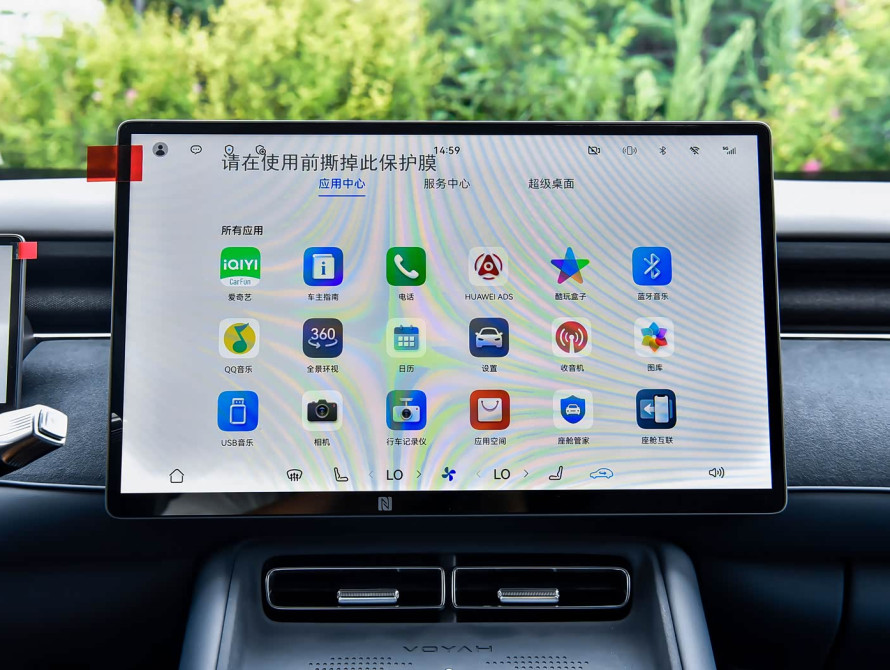 Voyah Free Top 2025 - 29 Voyah Free Top 2025 - 29 | kz.bex-auto.com