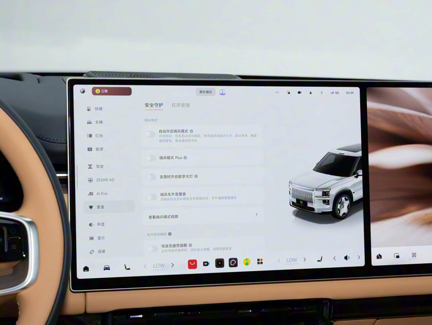 Zeekr 9X Basic 2025 - 41 Zeekr 9X Basic 2025 - 41 | kz.bex-auto.com