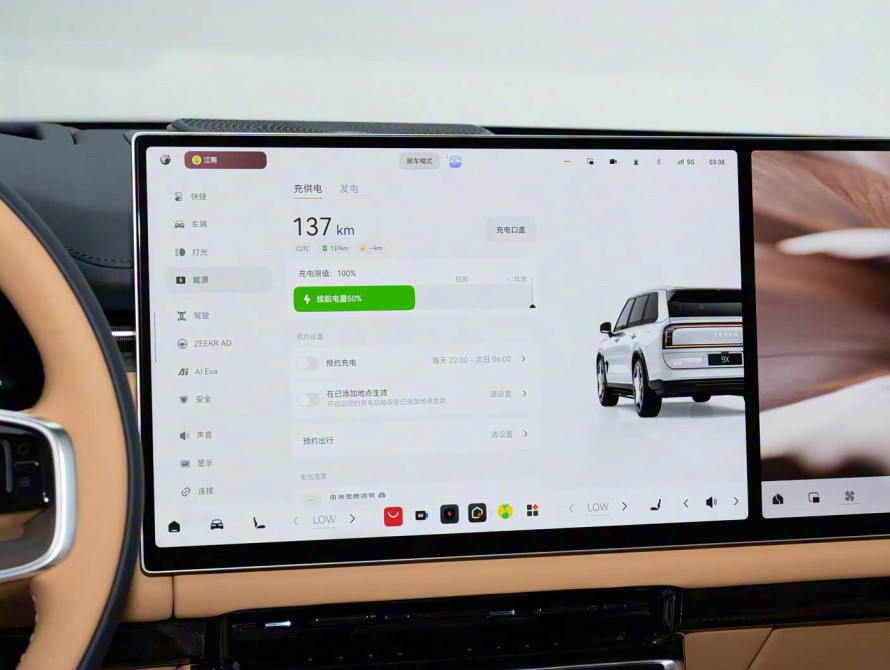 Zeekr 9X Basic 2025 - 39 Zeekr 9X Basic 2025 - 39 | kz.bex-auto.com