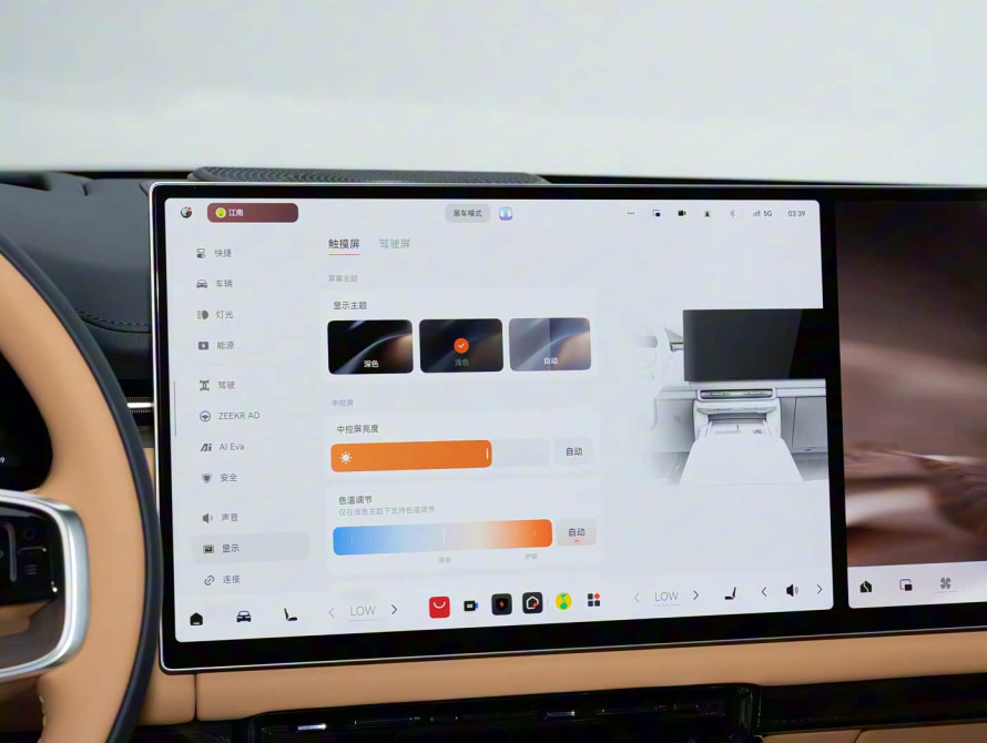 Zeekr 9X Basic 2025 - 44 Zeekr 9X Basic 2025 - 44 | kz.bex-auto.com